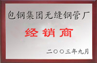 霞浦包钢经销商